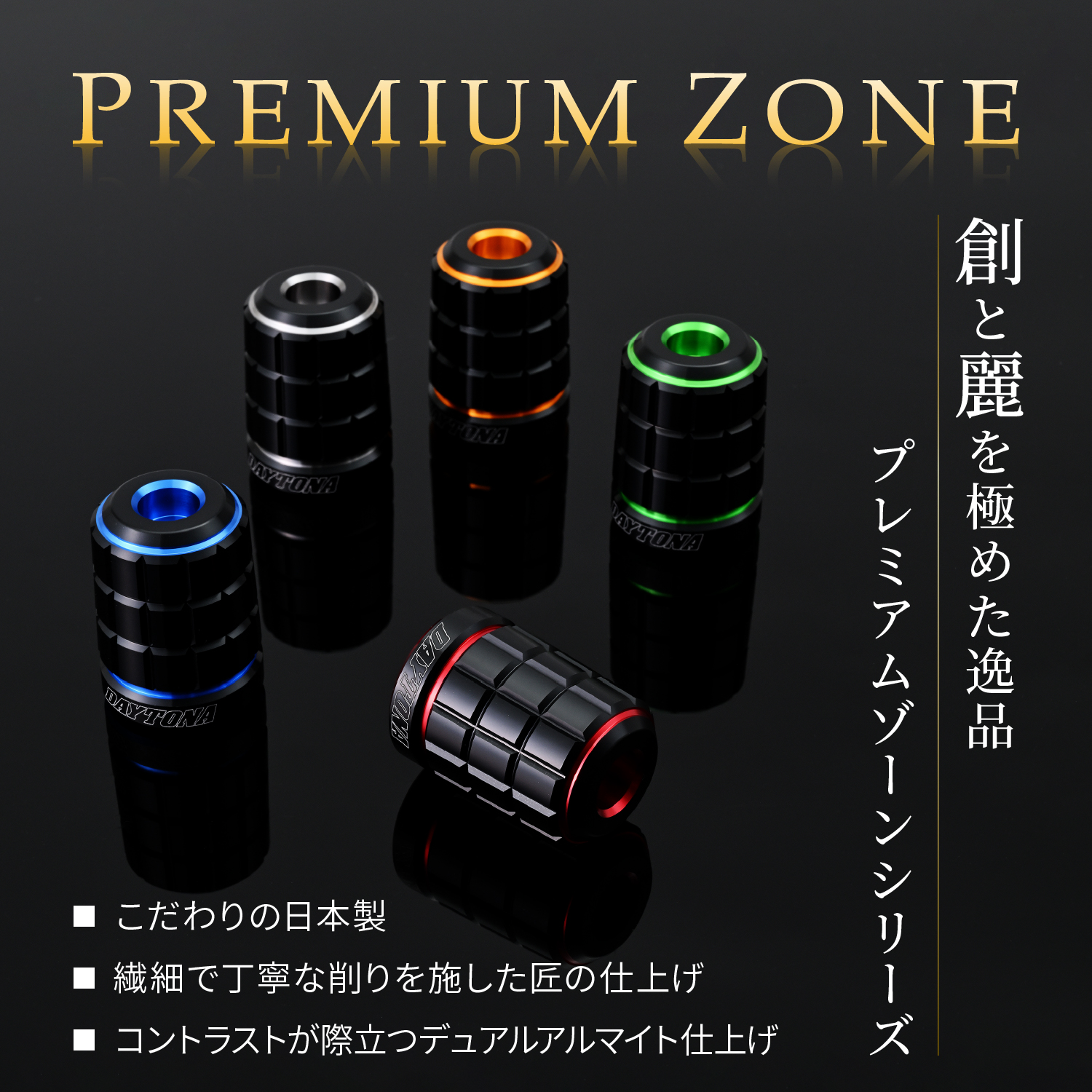 PREMIUM ZONE ハンドルバーエンドプラグ カワサキ車用(M17) BRICK