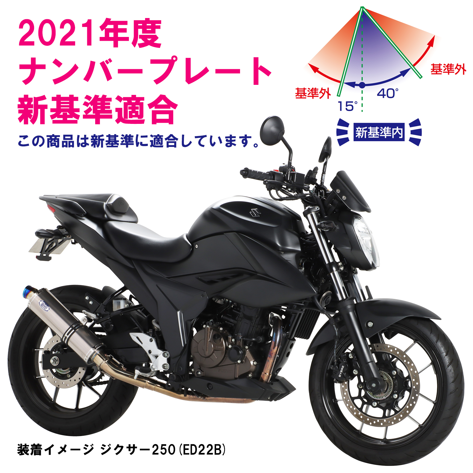 フェンダーレスキット ジクサー250/SF250 - バイク