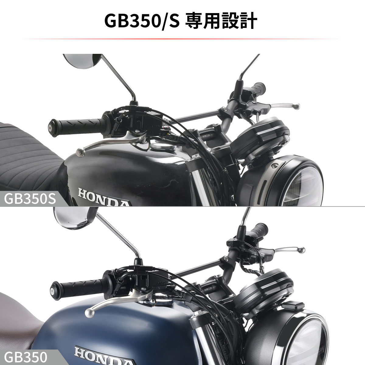 スクランブラーハンドルバー ブラック GB350/GB350S - バイク