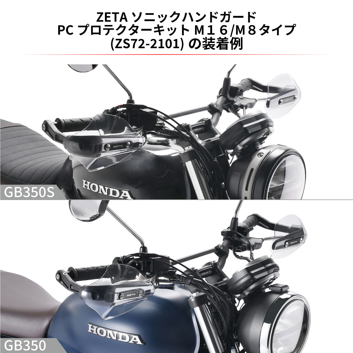 スクランブラーハンドルバー ブラック GB350/GB350S - バイク