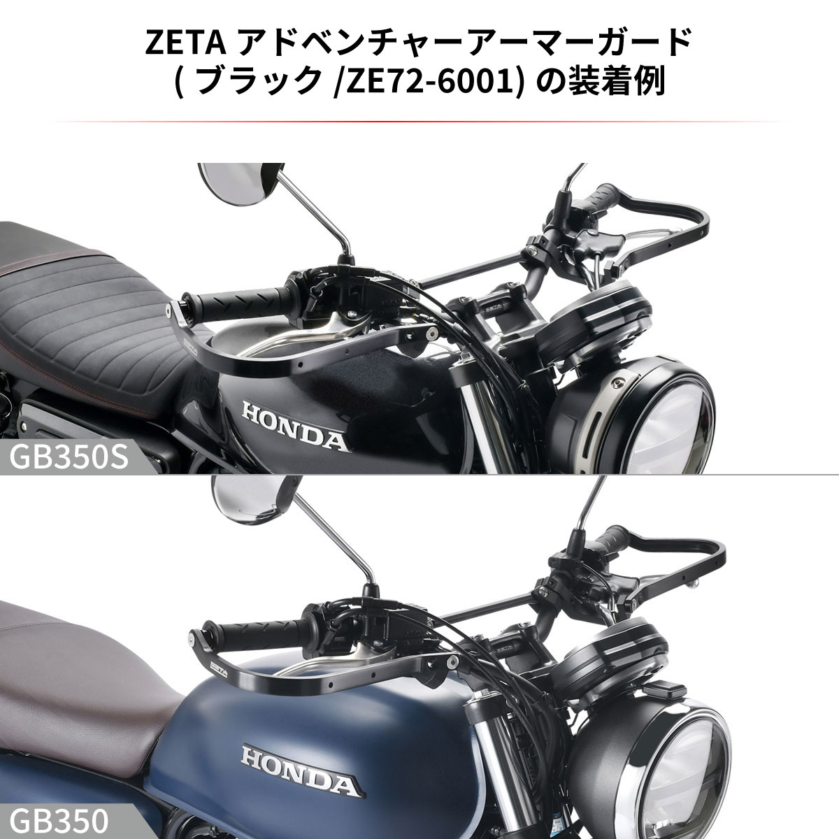 スクランブラーハンドルバー ブラック GB350/GB350S - バイク