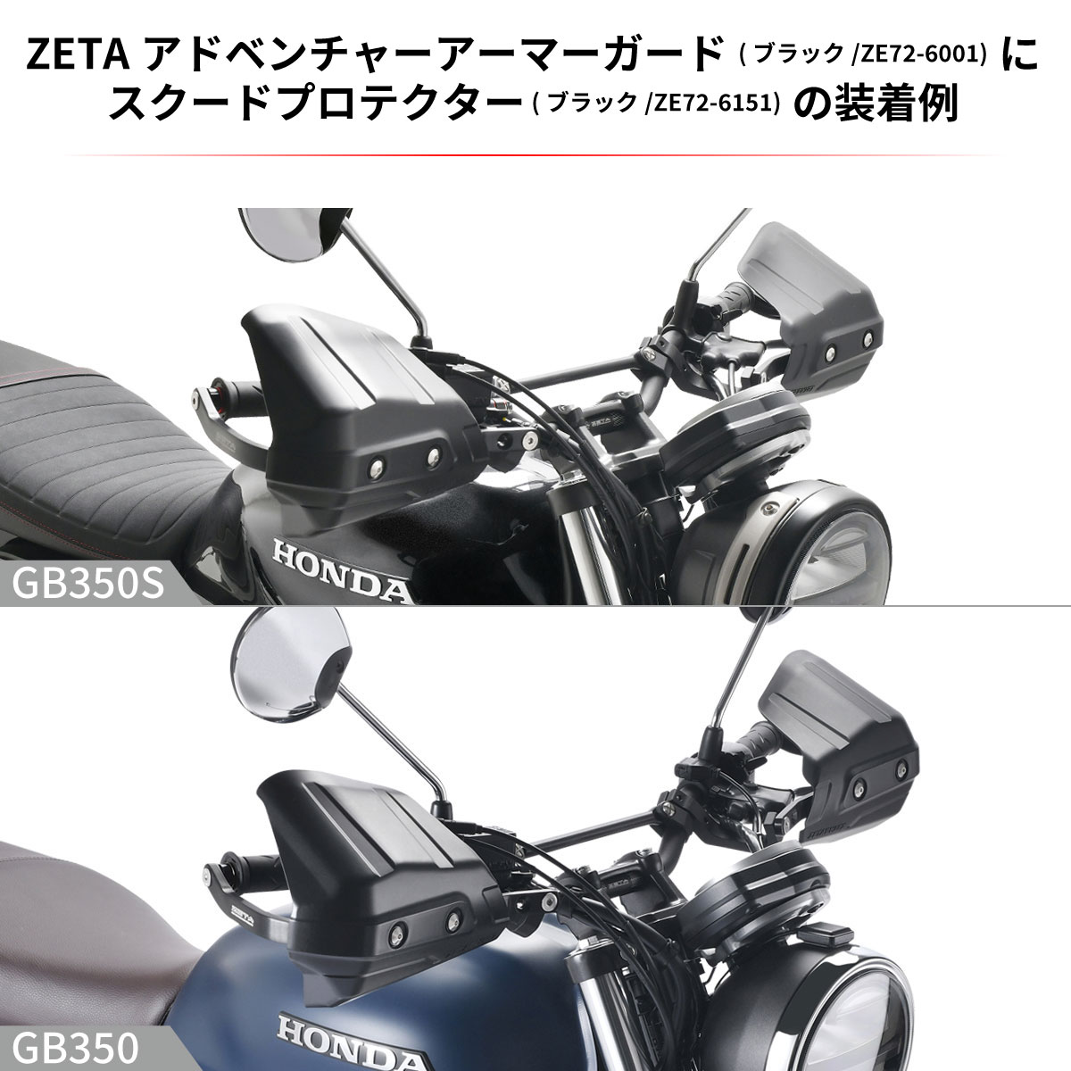 スクランブラーハンドルバー ブラック GB350/GB350S - バイク