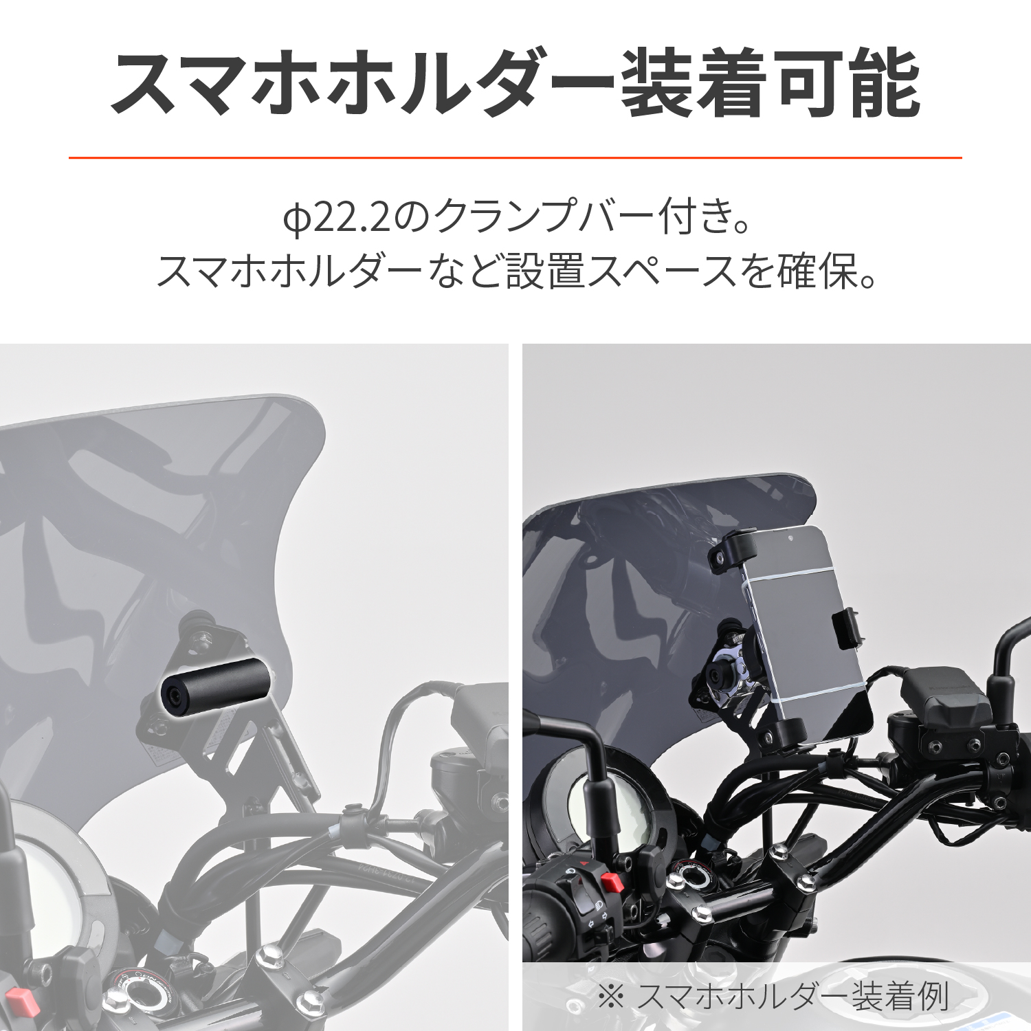 ウインドシールド RS スモーク エリミネーター SE(2024) - バイク