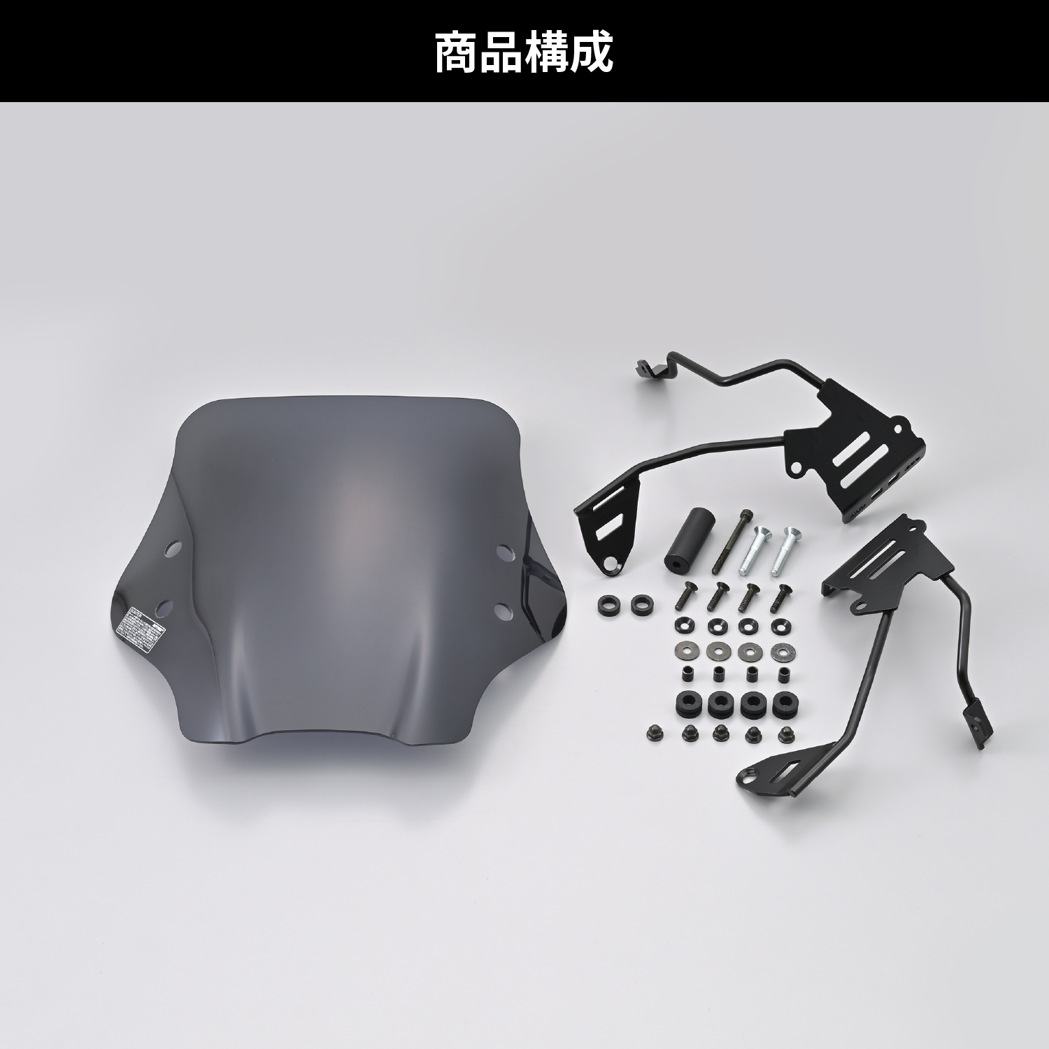 ウインドシールド RS スモーク エリミネーター SE(2024) - バイク