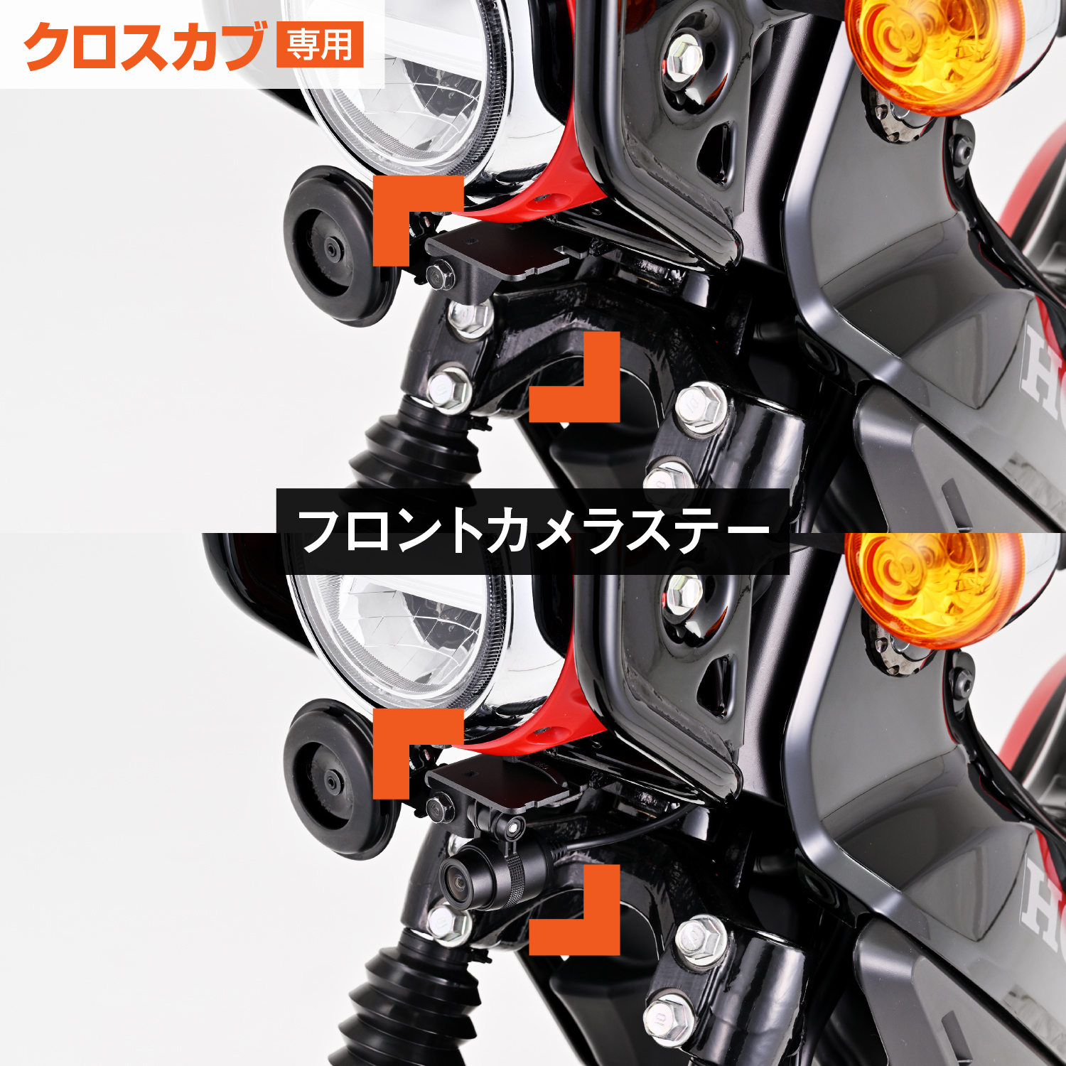 ドライブレコーダー取り付けキット MiVue M760D/M820WD クロスカブ110