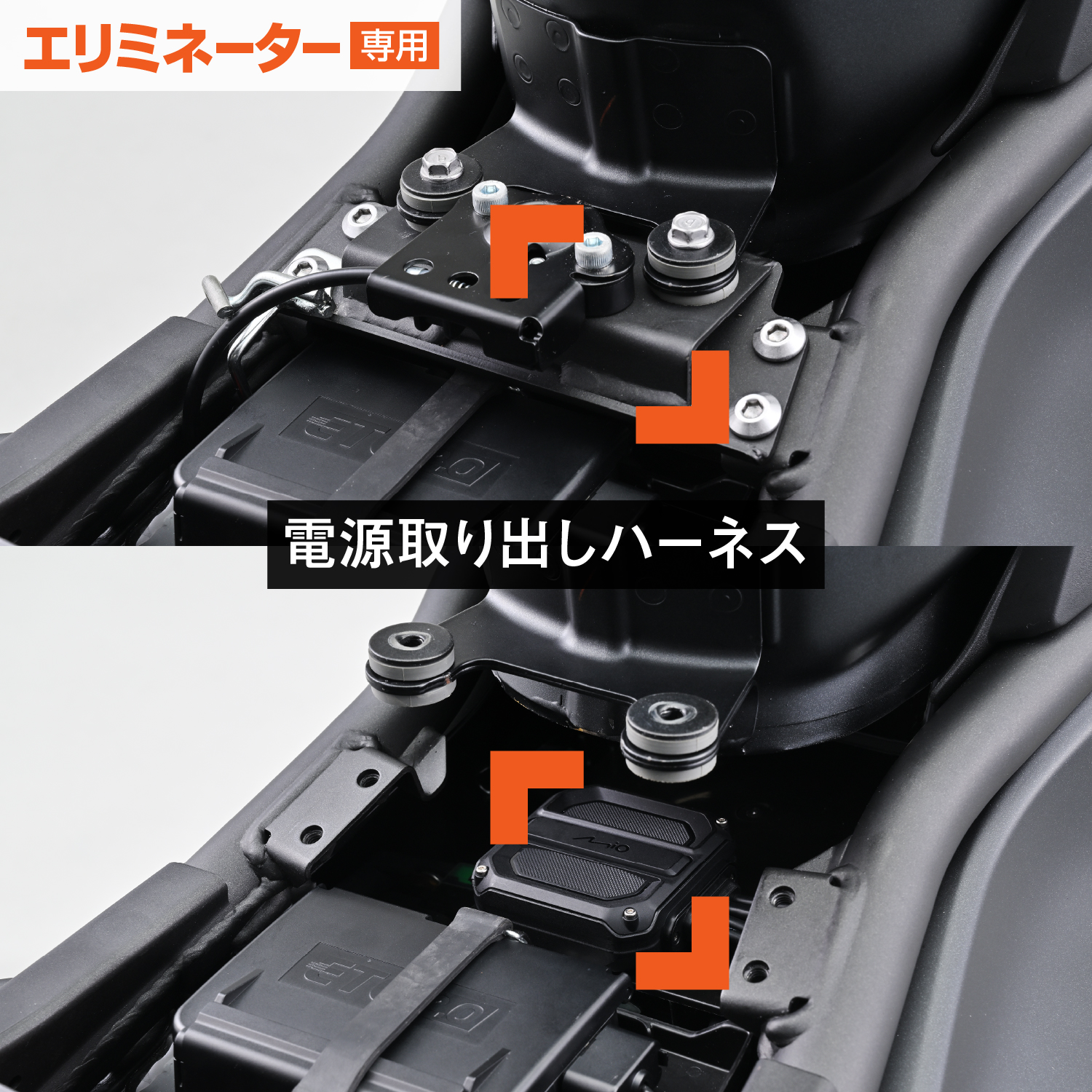 ドライブレコーダー取り付けキット MiVue M760D/M820WD エリミネーター