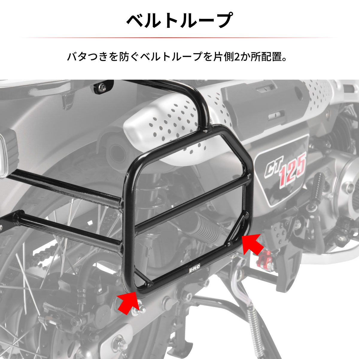 サイドバッグサポート CT125(20-)/TRAIL125(21-) - バイク