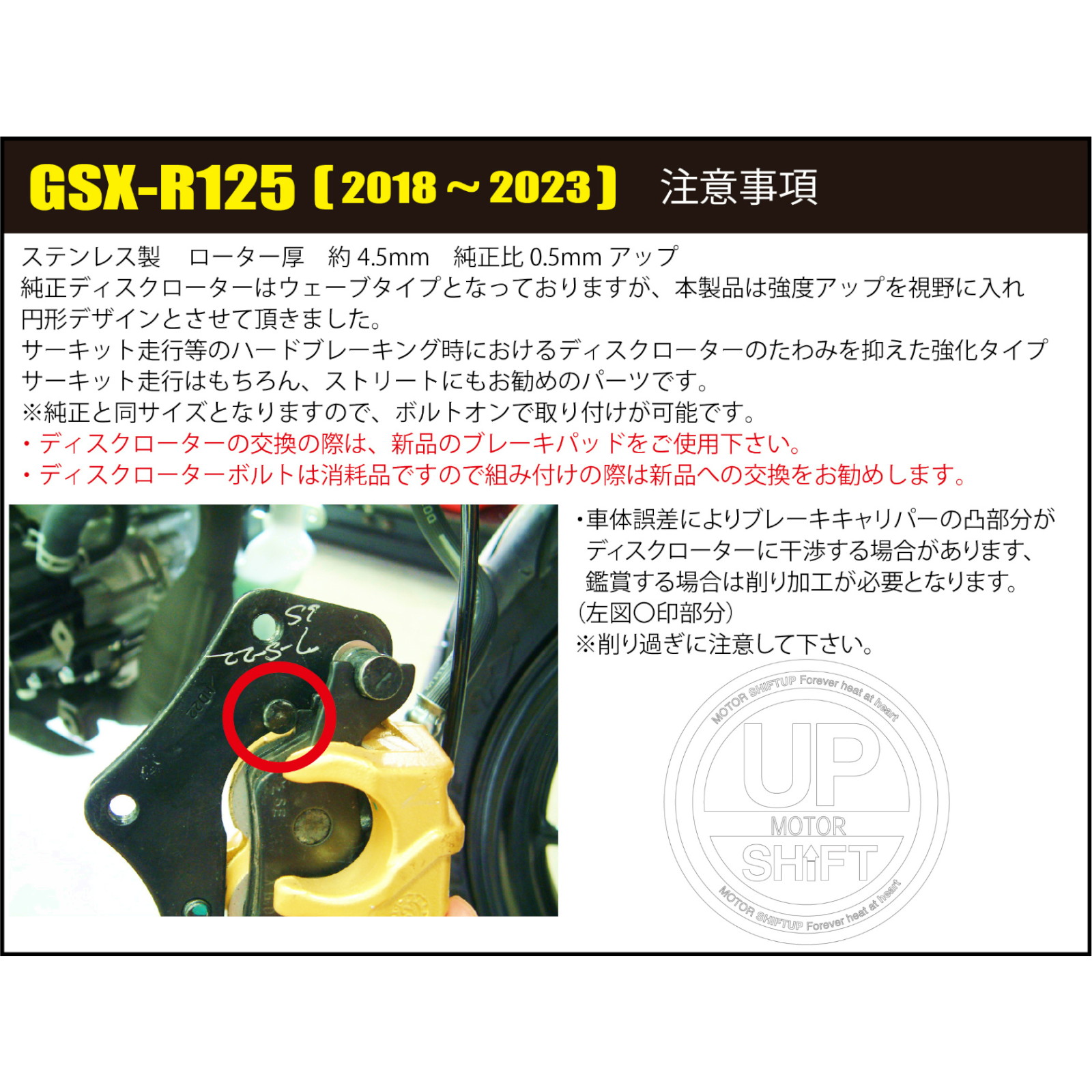 フロントディスクローター GSX-R125 - バイク