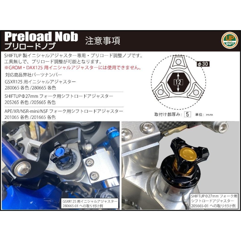 イニシャルアジャスター用 プリロードノブ レッド - バイク