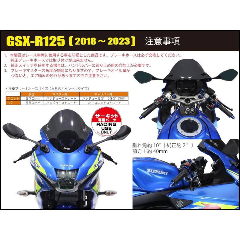 セパレートハンドルキット バーエンド付 ブラック GSX-R125 - バイク