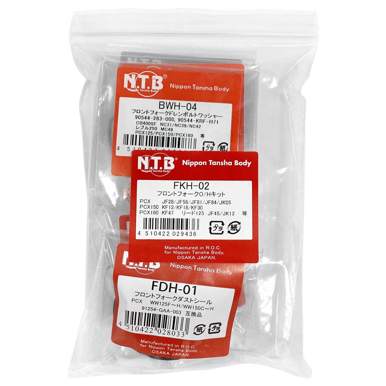 FKH-02 フロントフォーク オーバーホールキット - バイク