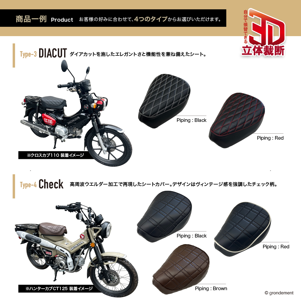 3D立体裁断シートカバー [座面タックロール エンボス黒/パイピング黒