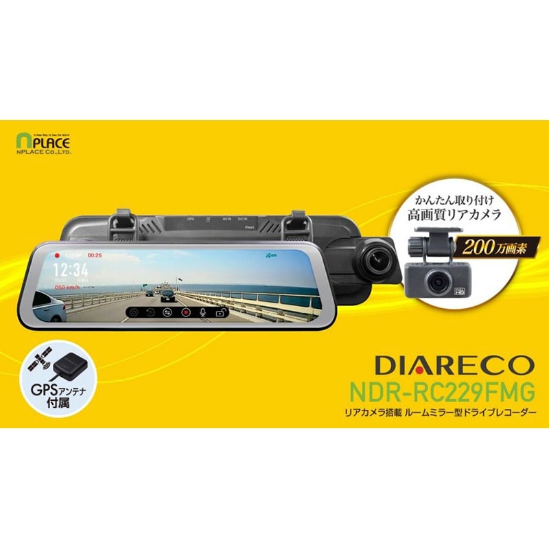 DIARECO ドライブレコーダー ルームミラータイプ - 自動車