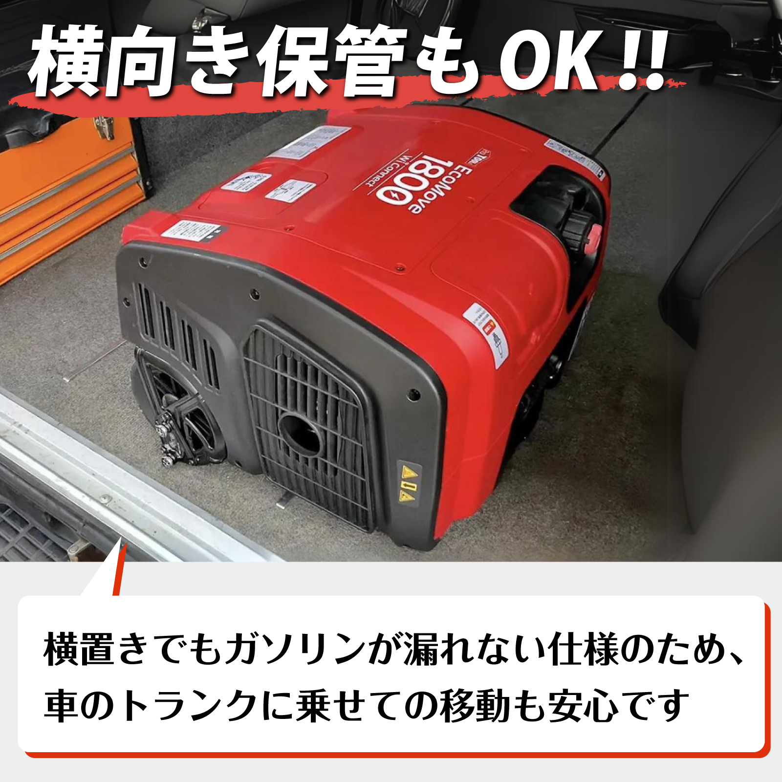 インバーター発電機 EcoMove1800 - 整備用品