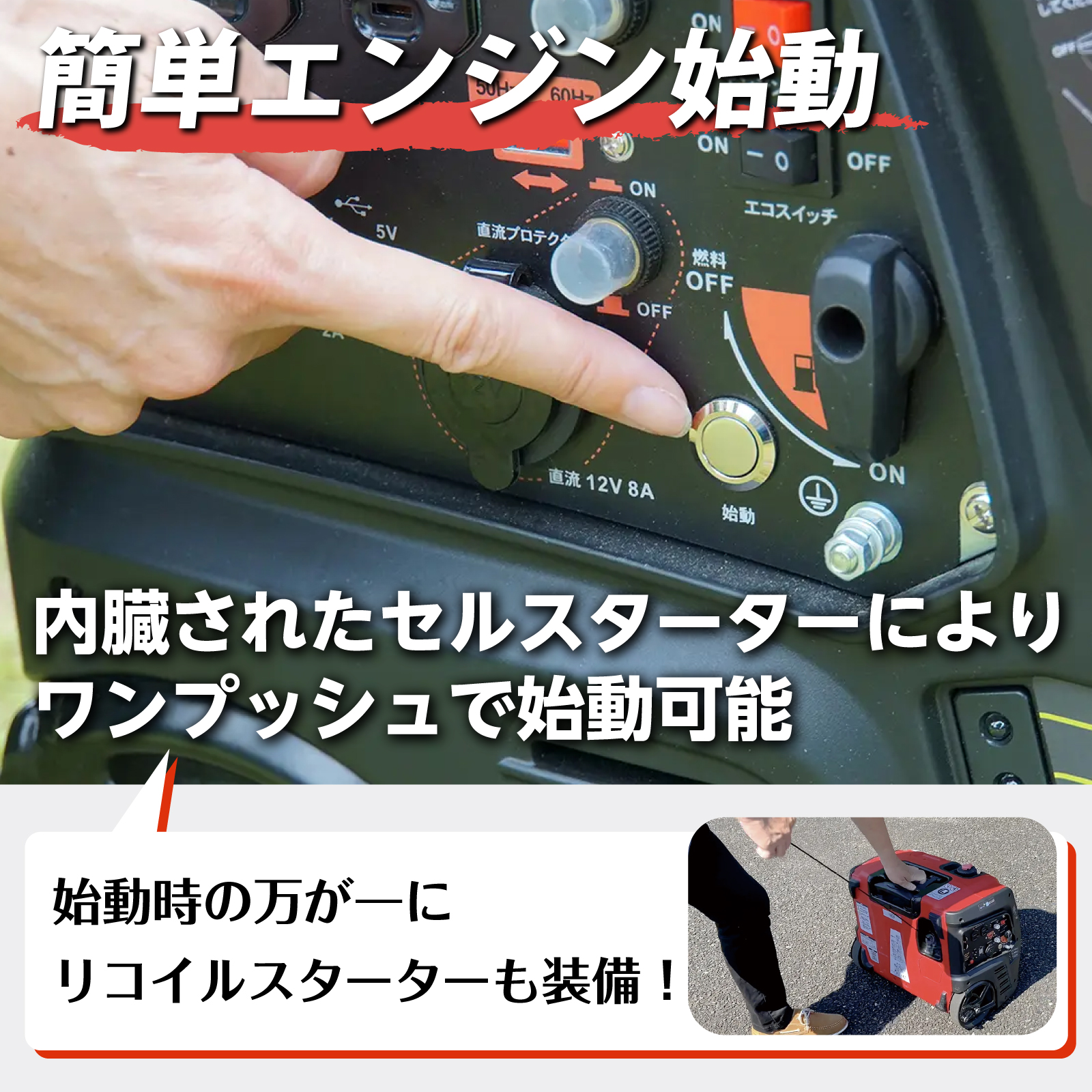 インバーター発電機 EcoMove1800 - 整備用品