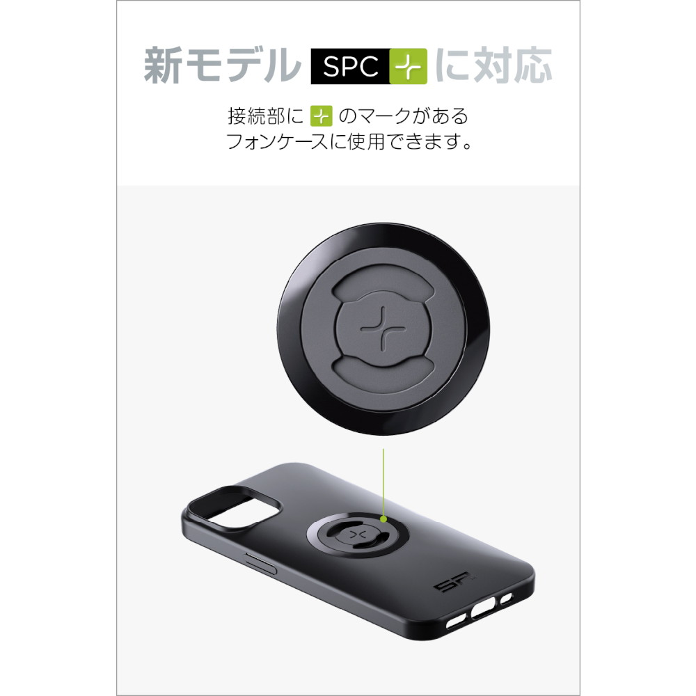 チャージング アンチバイブレーション モジュール 15W SPC+専用
