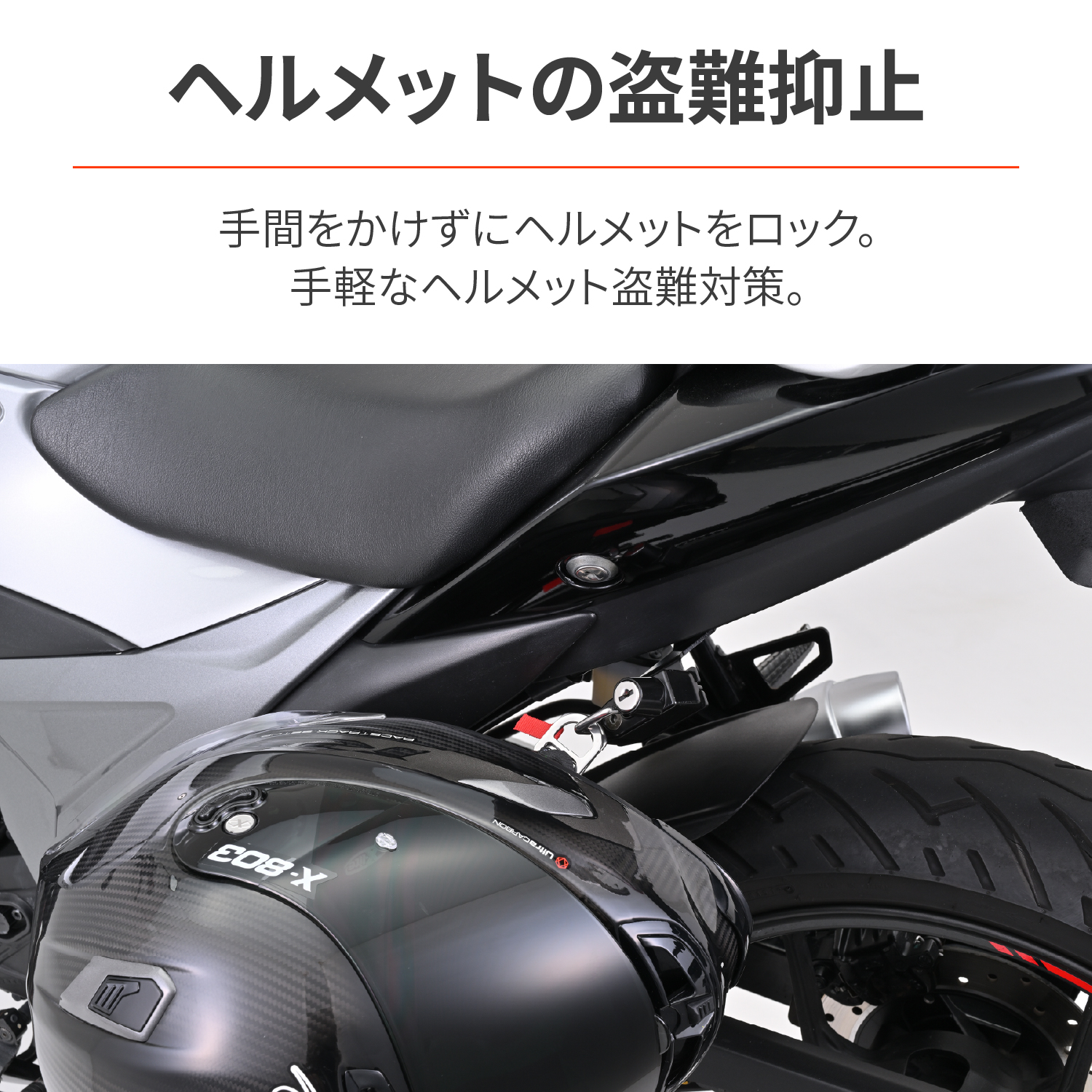 ヘルメットホルダー ジクサー150/250/SF250 - バイク