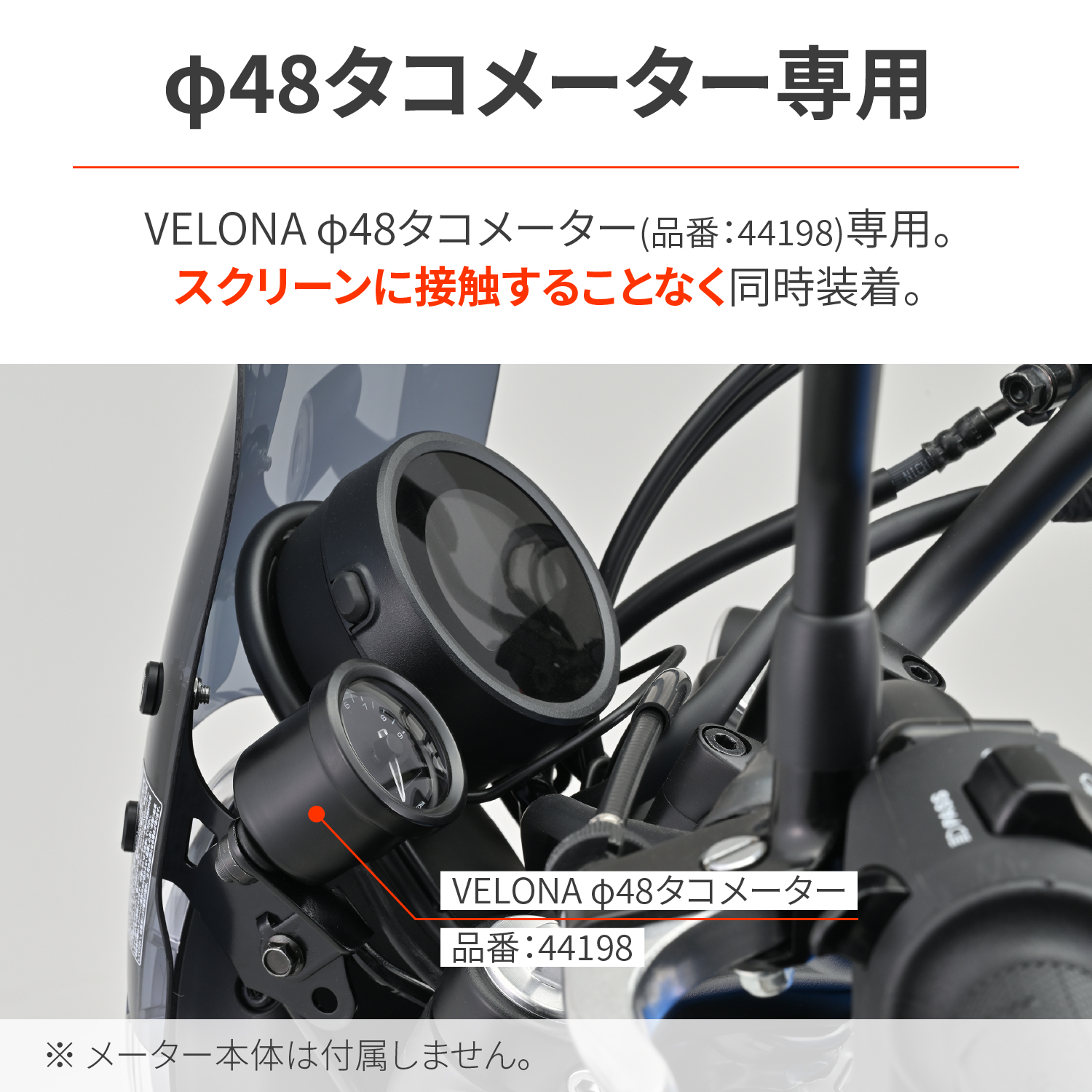 タコメーター取り付けステーセット Φ48メーター用 エアロバイザー専用
