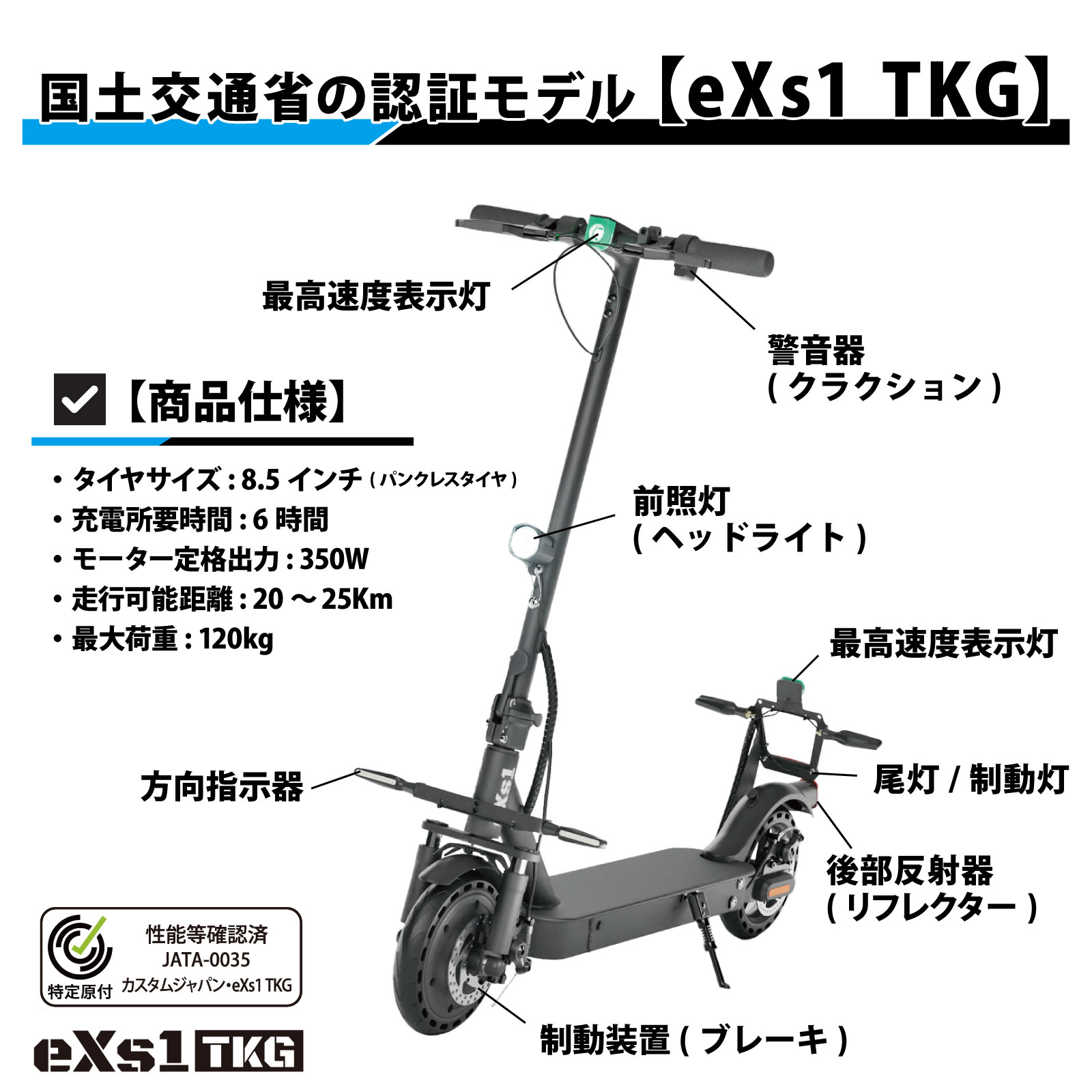 自転車本体 eXs1 セット品】電動キックボード eXs 1 TKG+ハンドルバッグ セット - バイク