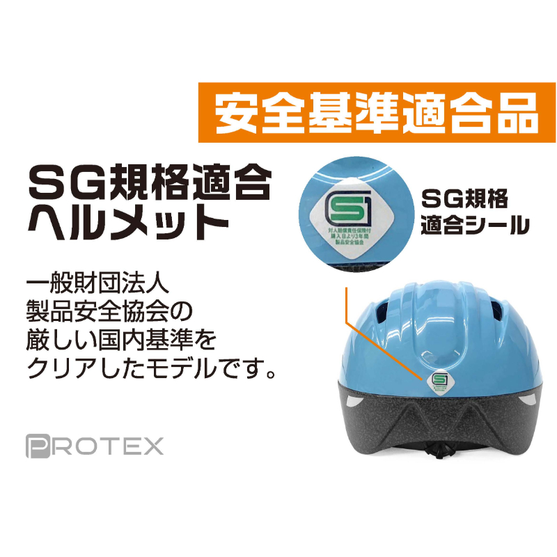 キッズヘルメット PROTEX4852 さくらピンク - 自転車