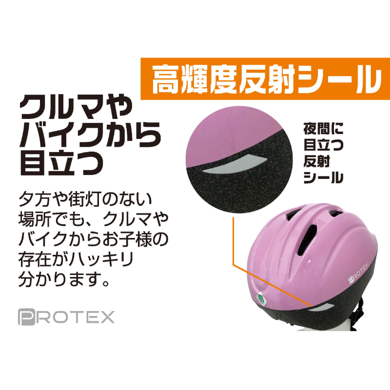 キッズヘルメット PROTEX4852 さくらピンク - 自転車