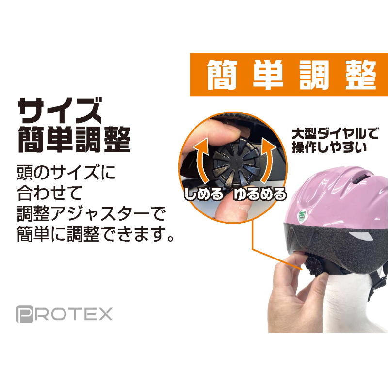 キッズヘルメット PROTEX4852 さくらピンク - 自転車