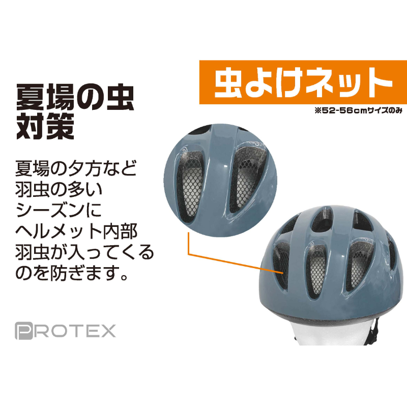 キッズヘルメット PROTEX5256 ラガッタブルー - 自転車