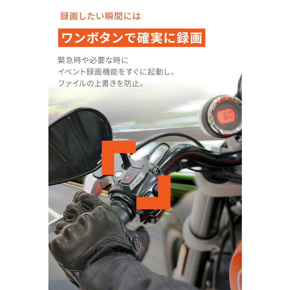 バイク専用ドライブレコーダー MiVue M802WD - バイク