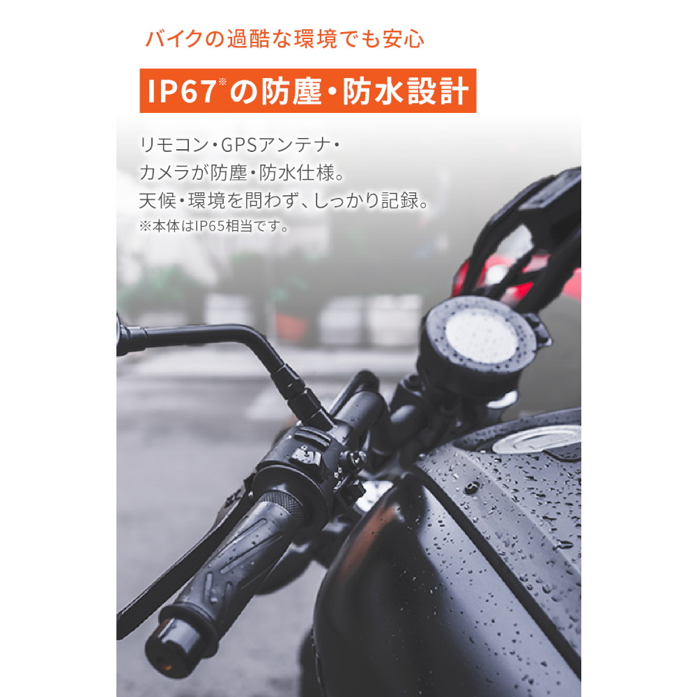 バイク専用ドライブレコーダー MiVue M802WD - バイク