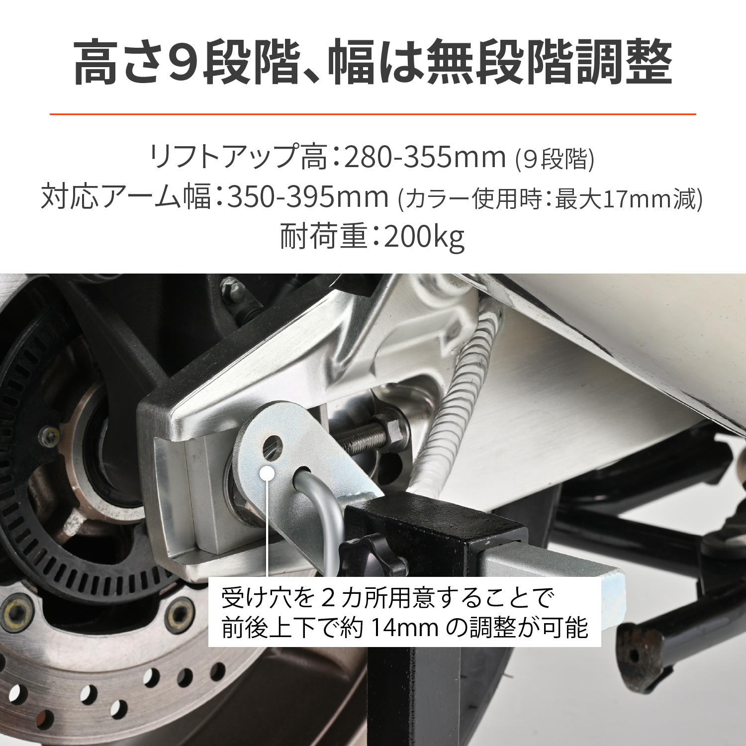 リアスタンドアジャスタブル3 貫通アクスルシャフト用 - バイク