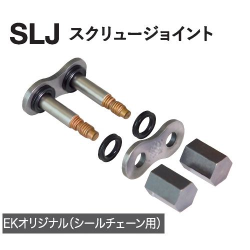 ZVXシリーズ 525ZVX3-98L スチール SLJ(スクリュージョイント) - バイク