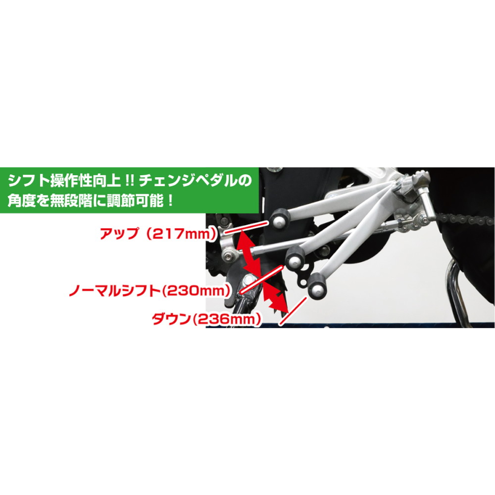 シフトロッドキット XSR125 - バイク