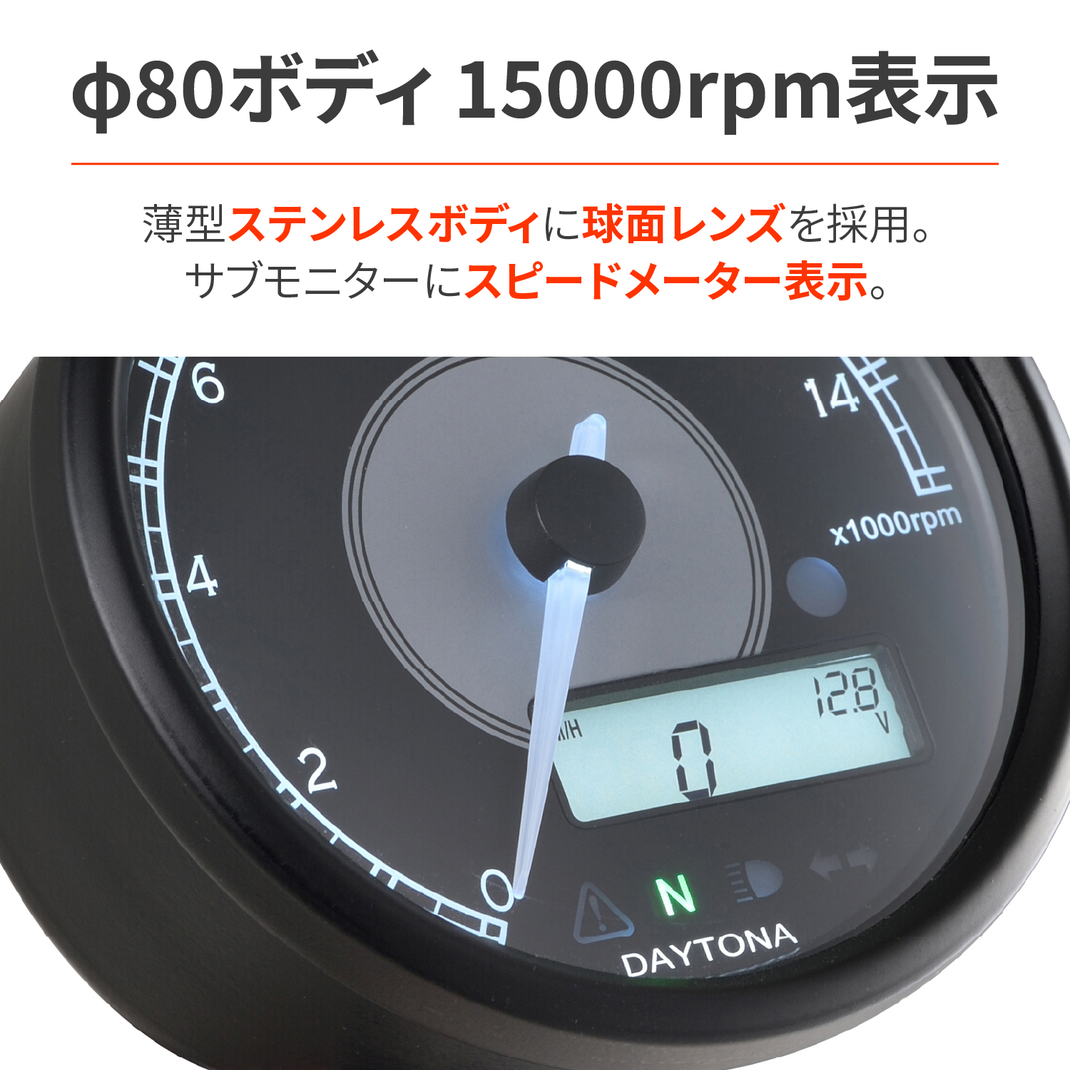 VELONA 電気式タコ&スピードメーター Φ80 15000rpm ホワイトLED - バイク