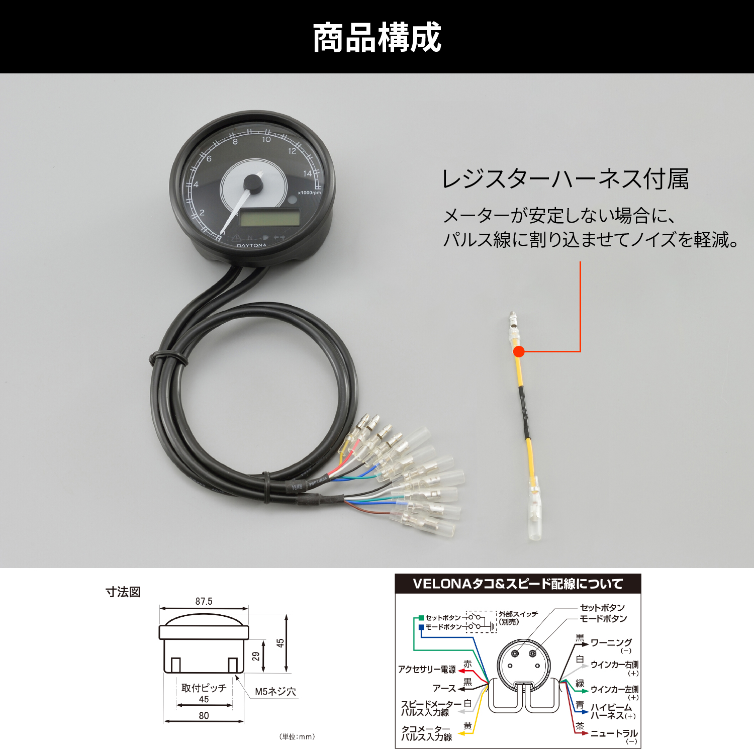 VELONA 電気式タコ&スピードメーター Φ80 15000rpm ホワイトLED - バイク