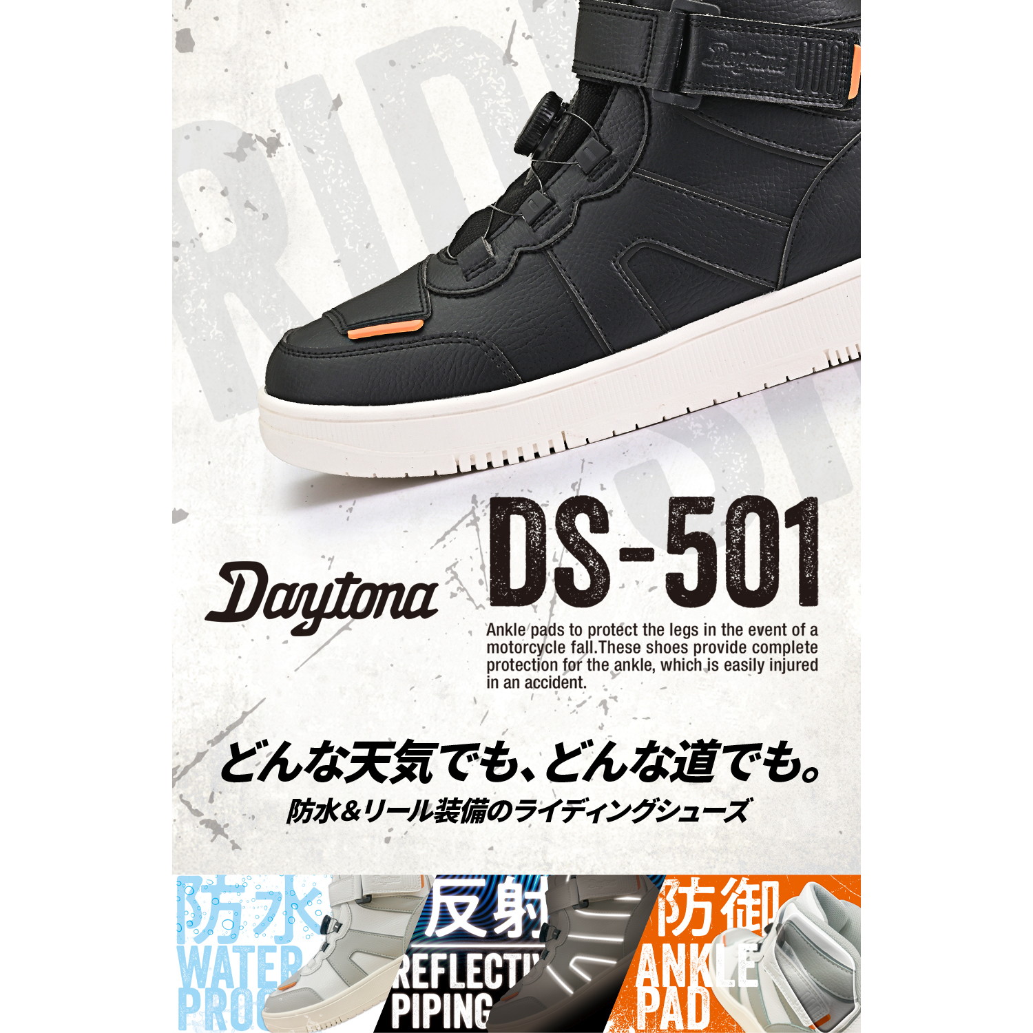 DS-501 D-WP ライディングシューズ ブラック 24.5cm - バイク