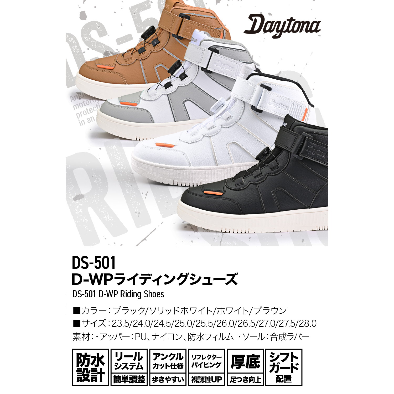 スリッパ DAYTONA DS-503 V-WP ライディングシューズ ブラック 26.0cm 62515