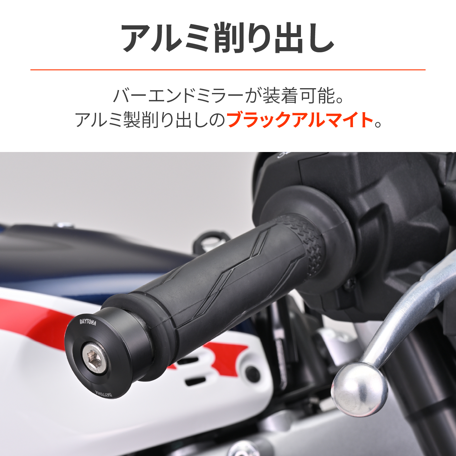 竹下夢（(Daytona) アルミ削り出し バーエンドミラー 左右セット） バーエンドミラーアダプター ブラック XSR900/XSR900GP - バイク