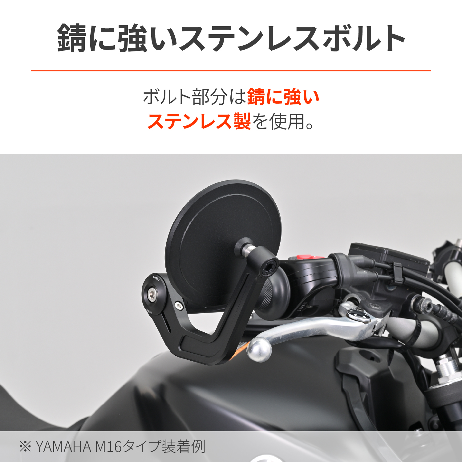 バーエンドミラーアダプター ヤマハ M6用 ブラック - バイク