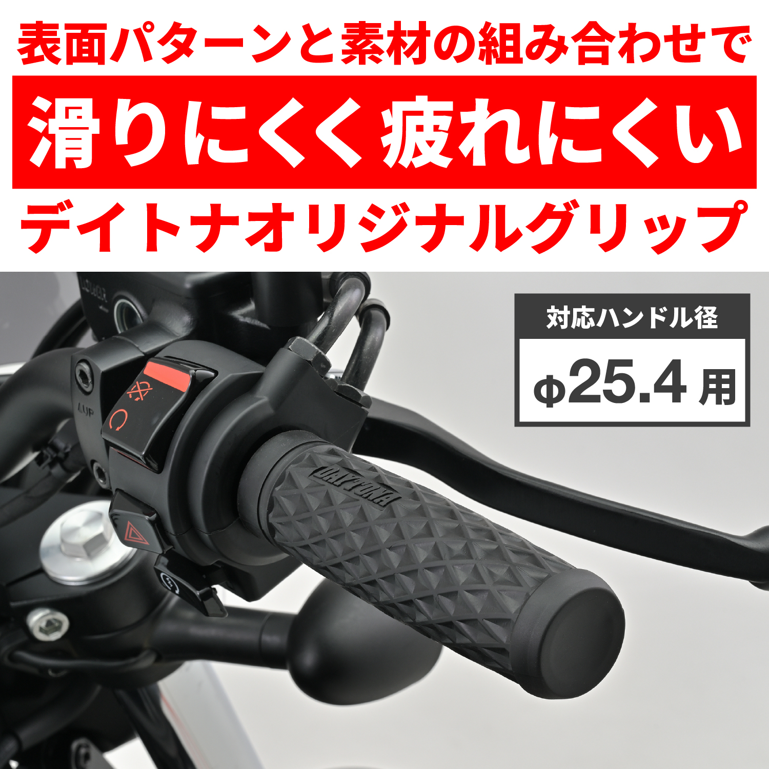 グリップ GRIPPY GRIP GG-D-GRID エンド非貫通 φ25.4用 全長127mm