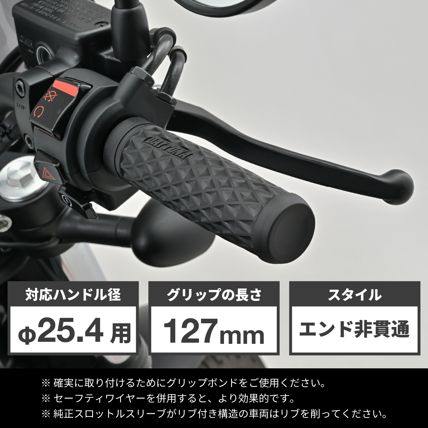 グリップ GRIPPY GRIP GG-D-GRID エンド非貫通 φ25.4用 全長127mm