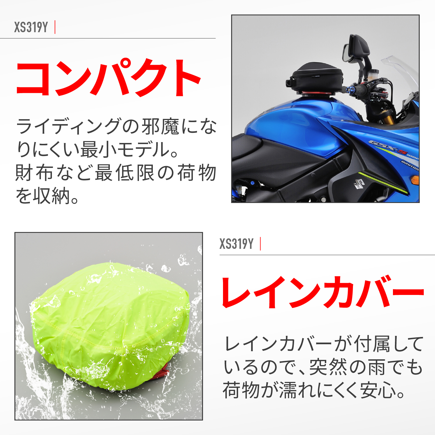 XS319Y タンクロックバッグ 3L - バイク