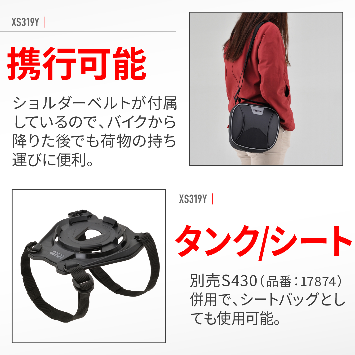 XS319Y タンクロックバッグ 3L - バイク