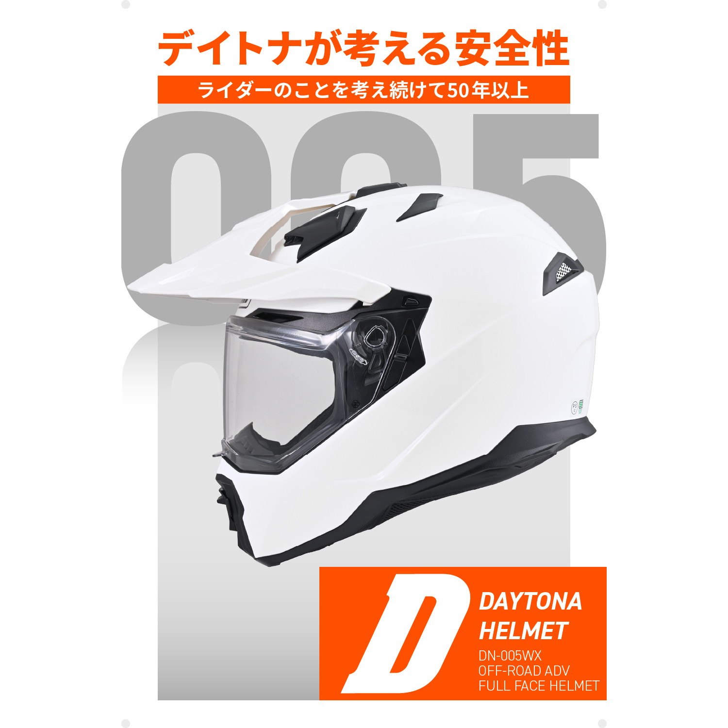 DN005WX オフロードヘルメット ホワイト L - バイク