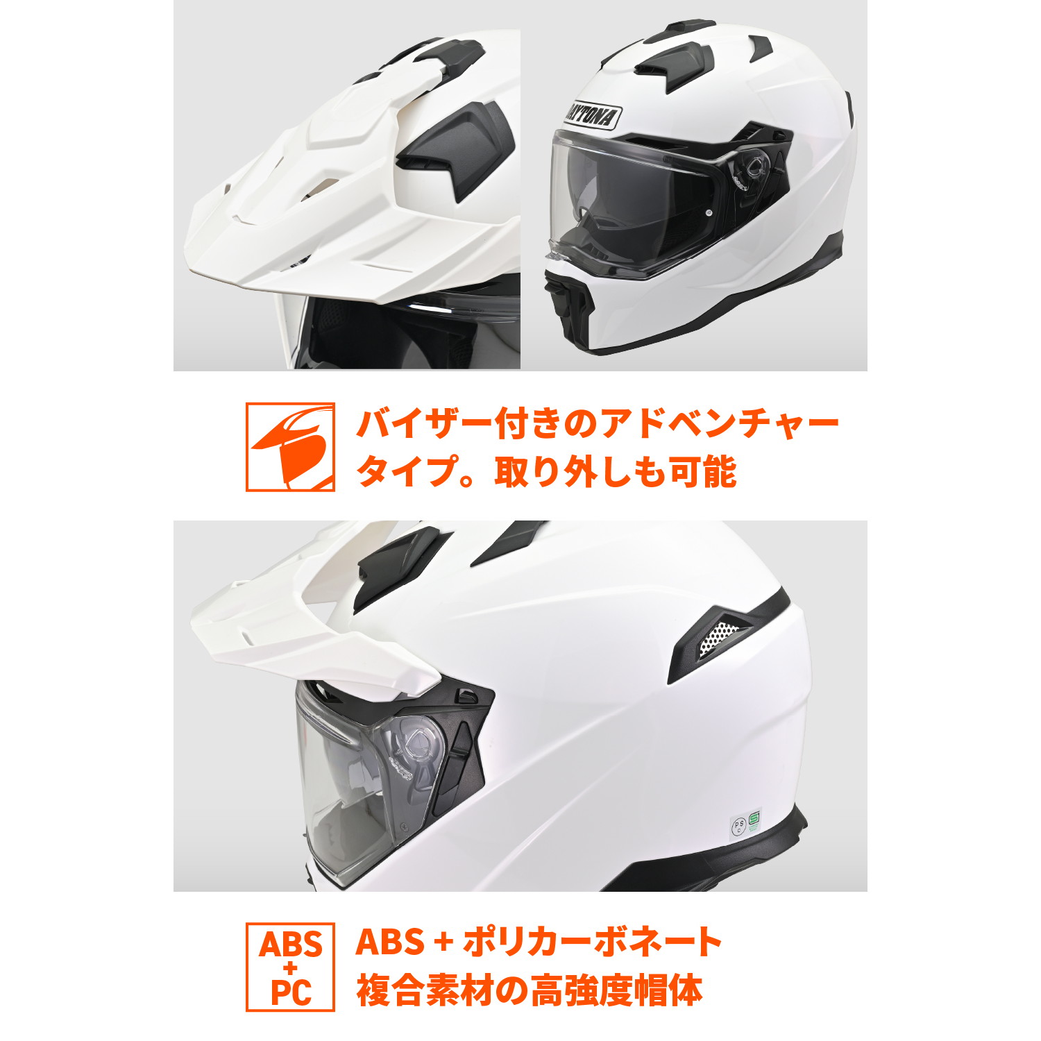 DN005WX オフロードヘルメット ホワイト L - バイク