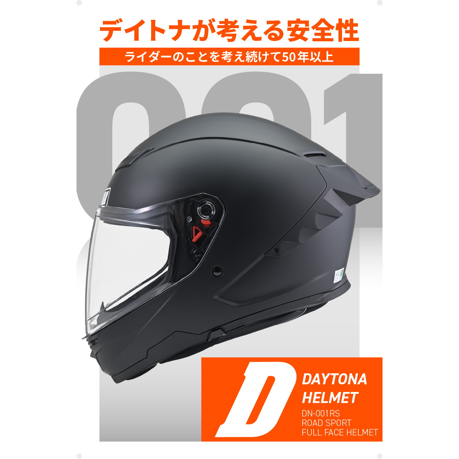 DN001RS フルフェイスヘルメット マットブラック S - バイク