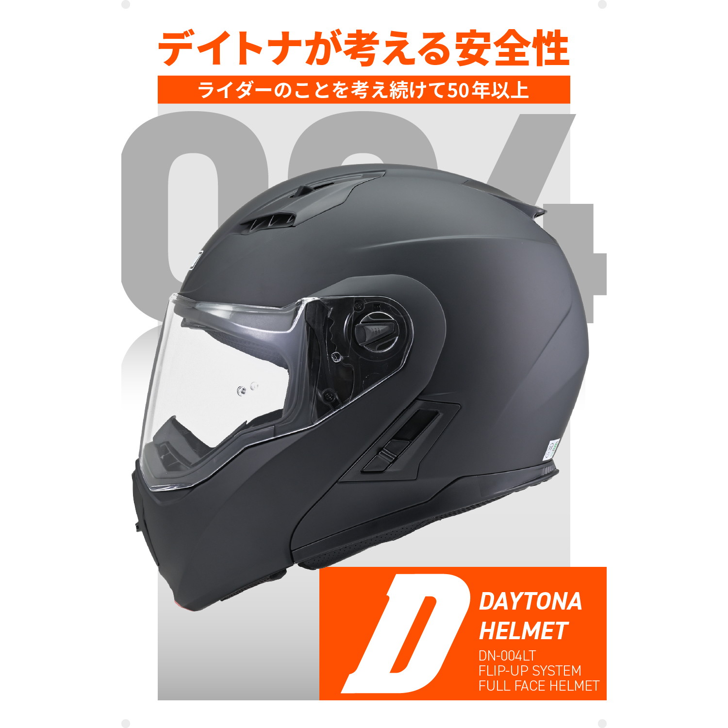 DN004LT システムヘルメット マットブラック M - バイク