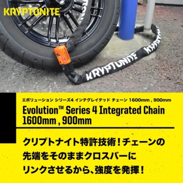 エボリューションシリーズ4 インテグレイティッドチェーン 1600mm - バイク