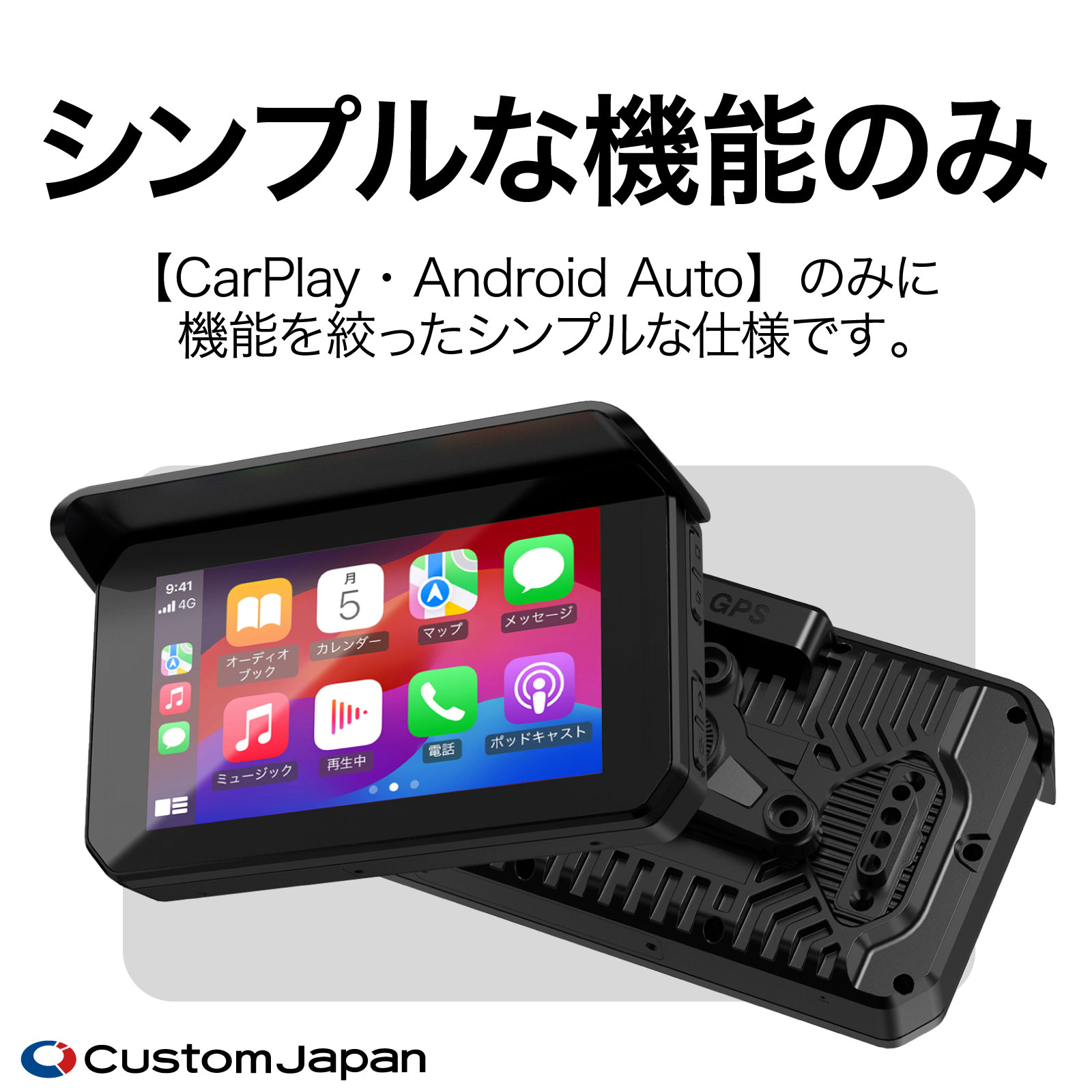 バイク用スマートモニター SRD 5 Basic (5inch) - バイク