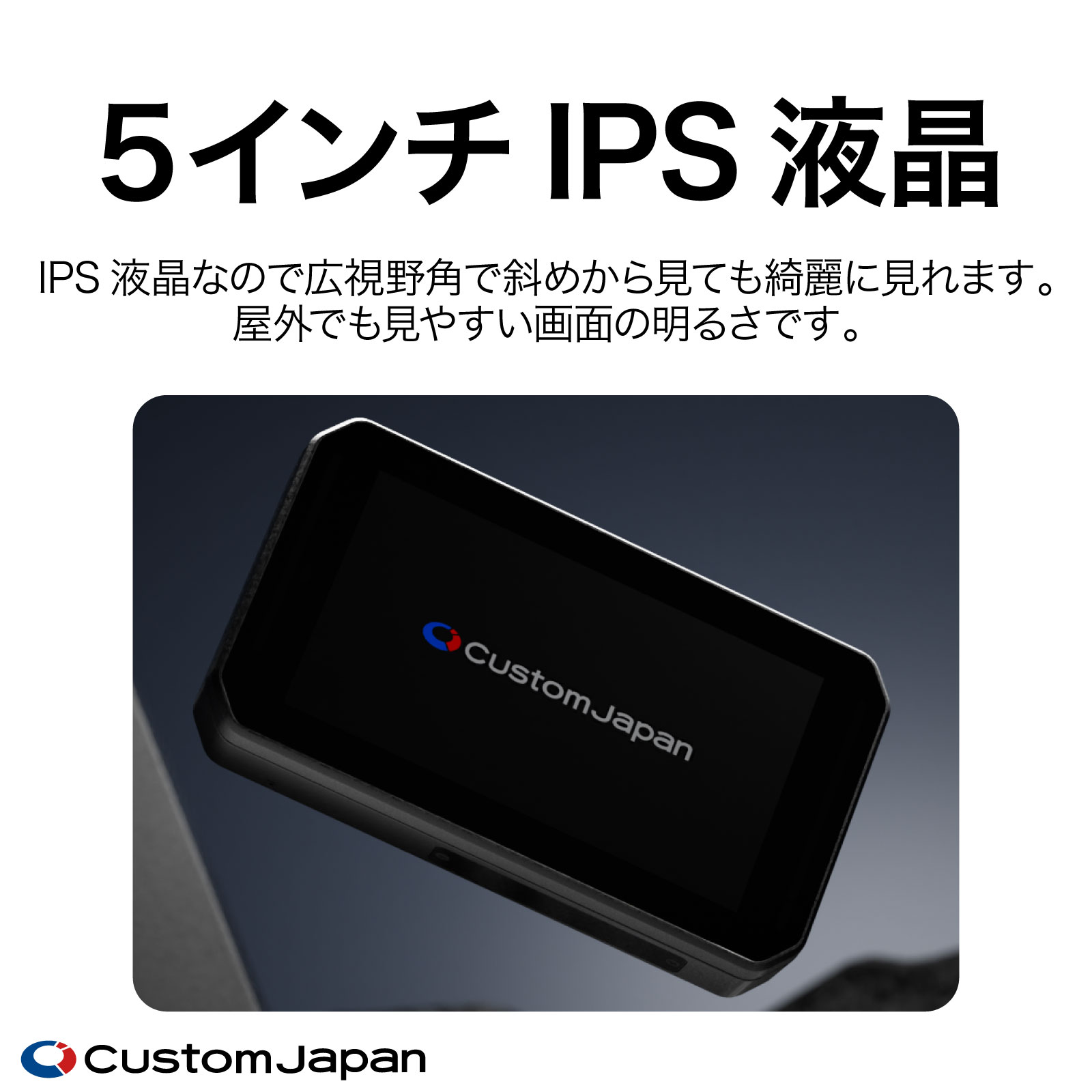 バイク用スマートモニター SRD 5 Basic (5inch) - バイク