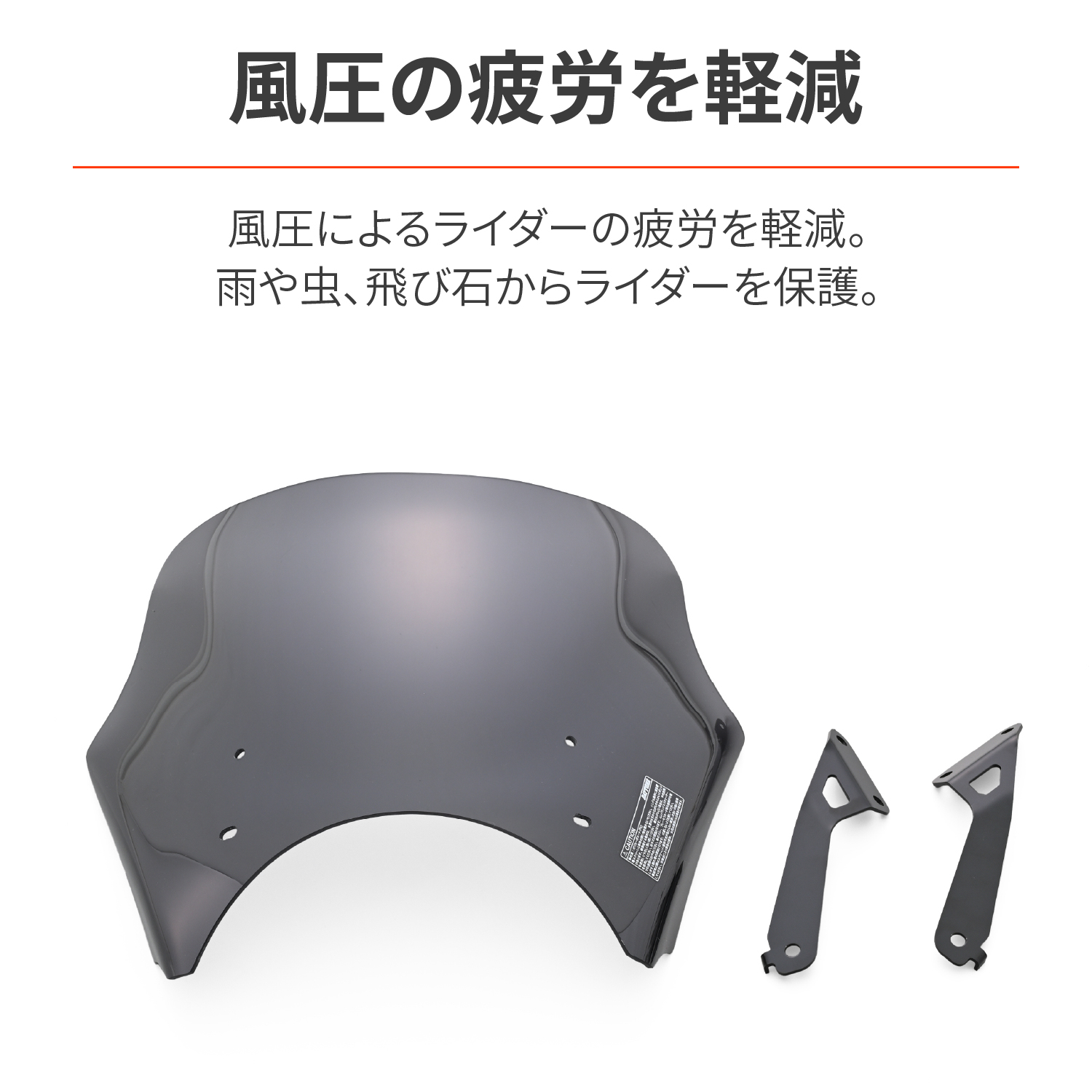 Blast Barrier(ブラストバリアー) 車種別キット GB350C スモーク - バイク